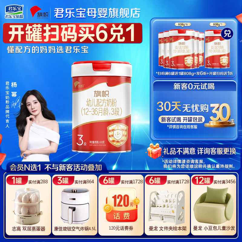 ֱ3̷۹ٷ콢ƷӤHMO䷽808gX3װ 3800g 3 808 894.5Ԫ