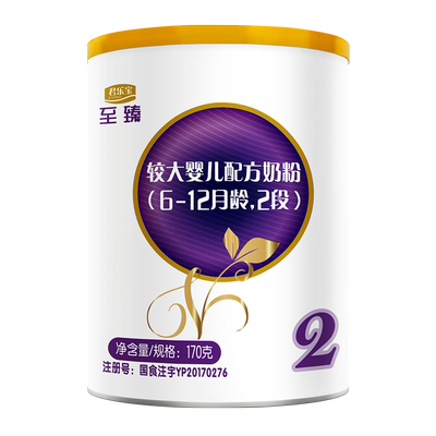咨询全额返#君乐宝恬适试用装