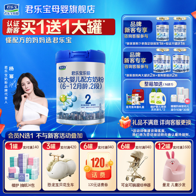 ���ֱ��ֲ�2��Ӥ���̷���Ʒ�ٷ��콢��ţ��HMO�����䷽����808g��