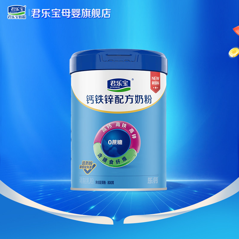 君乐宝成人奶粉乐钙钙铁锌奶粉青少年成人中老年高钙学生营养