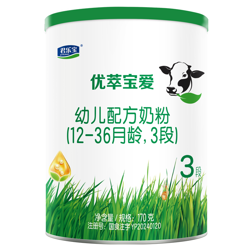 君乐宝奶粉优萃宝爱3段试用装170g三段婴儿HMO配方正品官方旗舰店