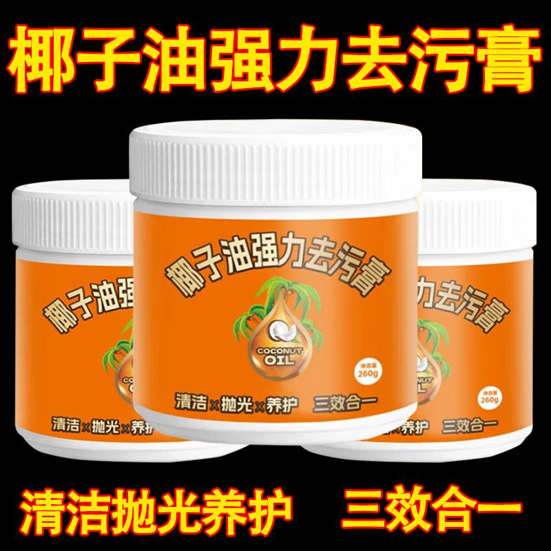 瓷砖清洁膏浴室卫生间新房装修地板抛光除蜡粉抛光增亮清洗剂神器