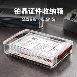 证件案收纳文盒家用抽屉分类储物透明盒办公件室档资料整理收纳盒