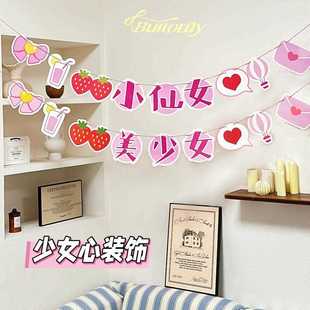 饰情串旗内彩旗 创意搞怪表包小室小挂旗饰品仙女美少女挂件房间装