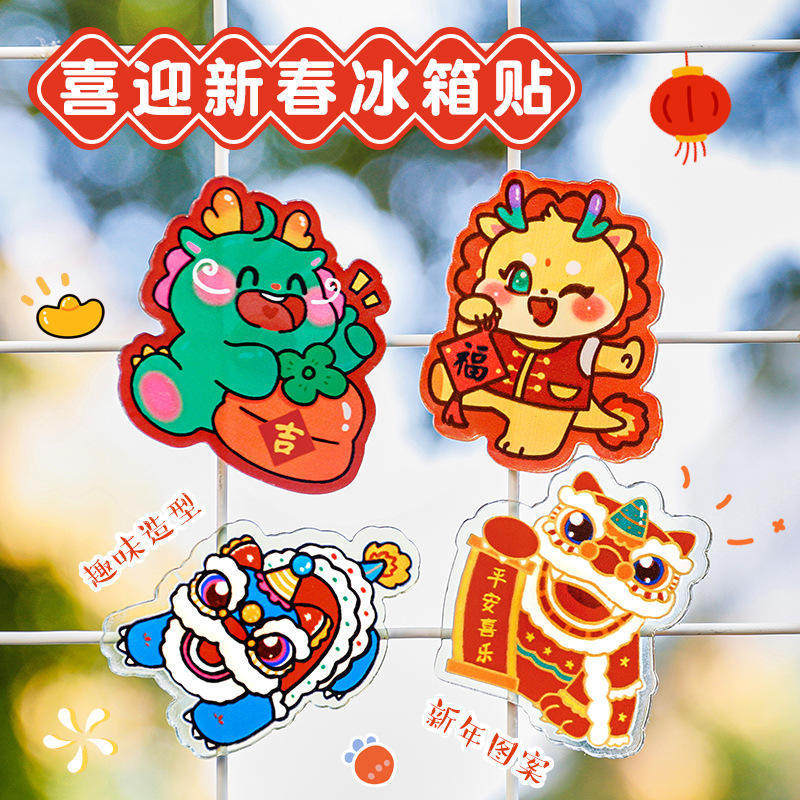 中国风小礼品创意亚克力装饰磁力贴可爱卡通龙龙磁性冰箱贴祝福