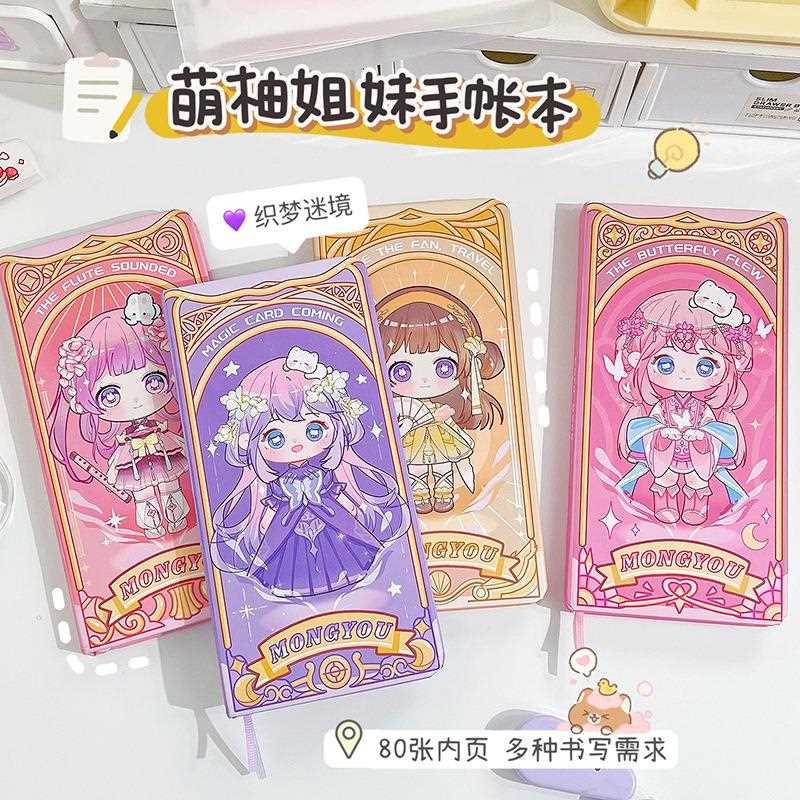 萌柚姐妹手帐本可爱周计划本网格笔记本少女本手账记事笔记本