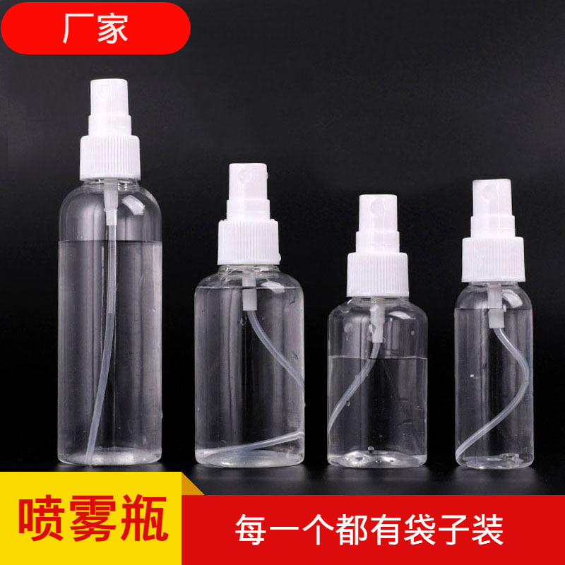 30喷瓶香水喷瓶50毫升喷雾瓶酒精消毒细雾瓶100化妆品分装瓶