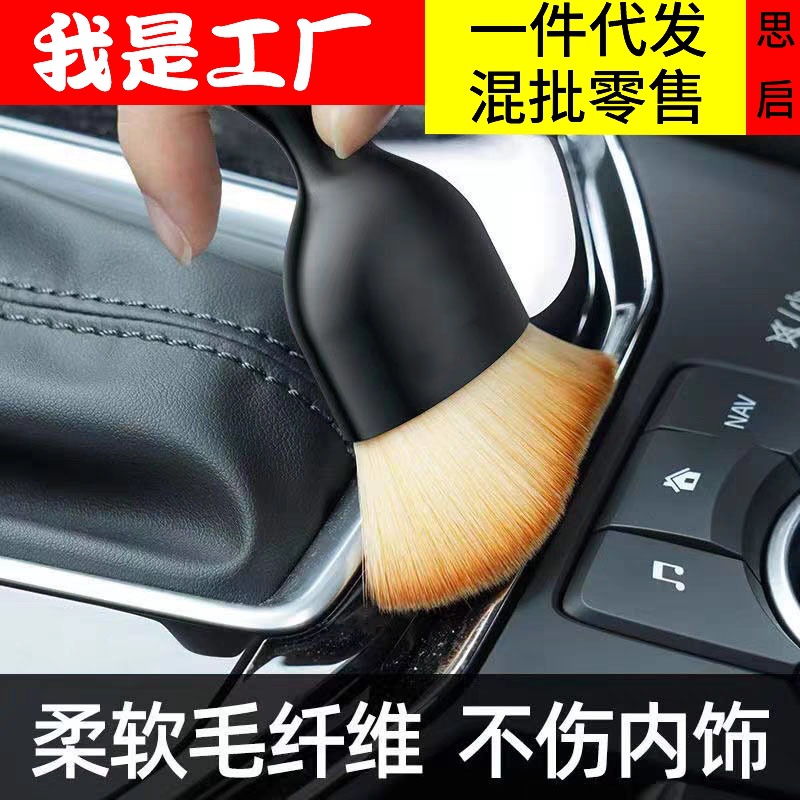 汽车内饰清洗工具空调出风口清洁刷洗车内绒毛刷缝隙除尘扫灰
