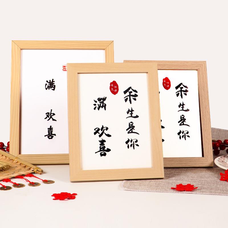 只因有你满心欢喜手印相框纪念情侣桌面摆件礼物字画装饰摆台