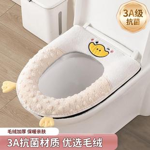 保暖带拉链家用秋季 马桶冬季 加厚抗菌马桶套卡通可爱风马桶