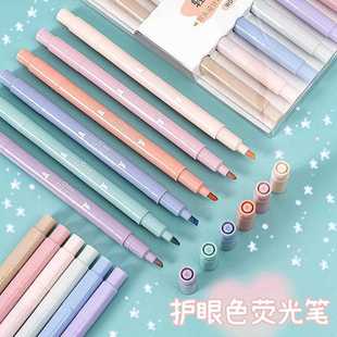 荧光笔套装 色套意装 盐学系护眼色轻奢笔风彩生创手账重点笔