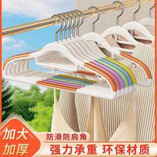 家用防滑干湿两用晾衣架无痕不起包服装 彩虹衣架个装 店衣架