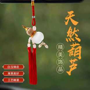 车载水挂件葫芦内香薰汽车挂饰女士吊坠车上空香瓶车挂饰创意香熏