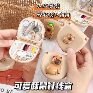 家用线纳盒针线包套装 鸿辉可爱卡通豚鼠针线便携收针式 盒手缝针盒