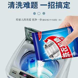 洗专衣机清洗剂滚筒用污清洁剂洗衣机霉垢净消毒槽家用去除垢神器