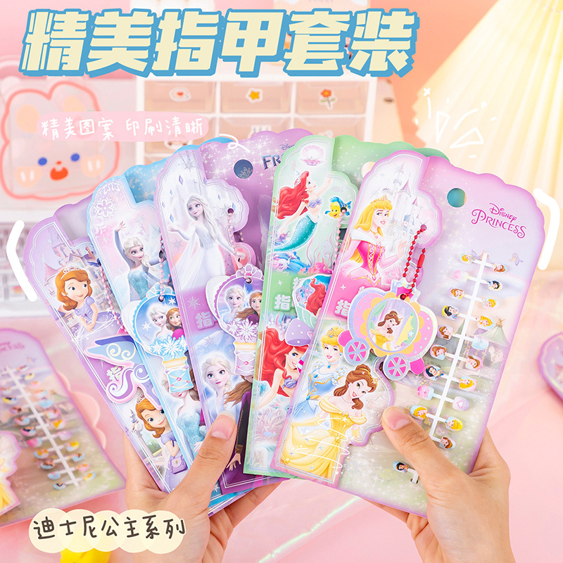 套装小女孩可拆卸立体指甲贴片卡通公主指甲儿童美甲貼片贴纸