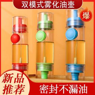 厨房防漏防大油尘控油油壶透量明按压双头瓶油罐家用酱油瓶容醋壶
