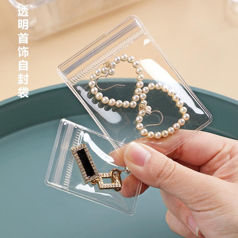 加厚首饰自封袋透明防尘收纳袋耳环项链戒指饰品防氧化密封袋