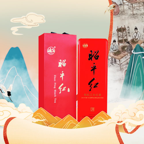 象棋山经典昭平红中秋红茶礼盒