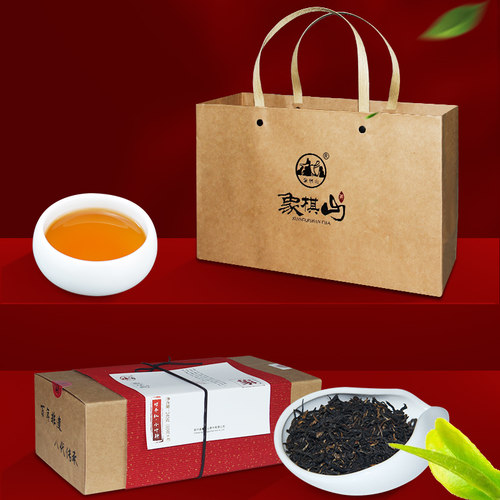 象棋山广西昭平茶叶有机红茶礼盒