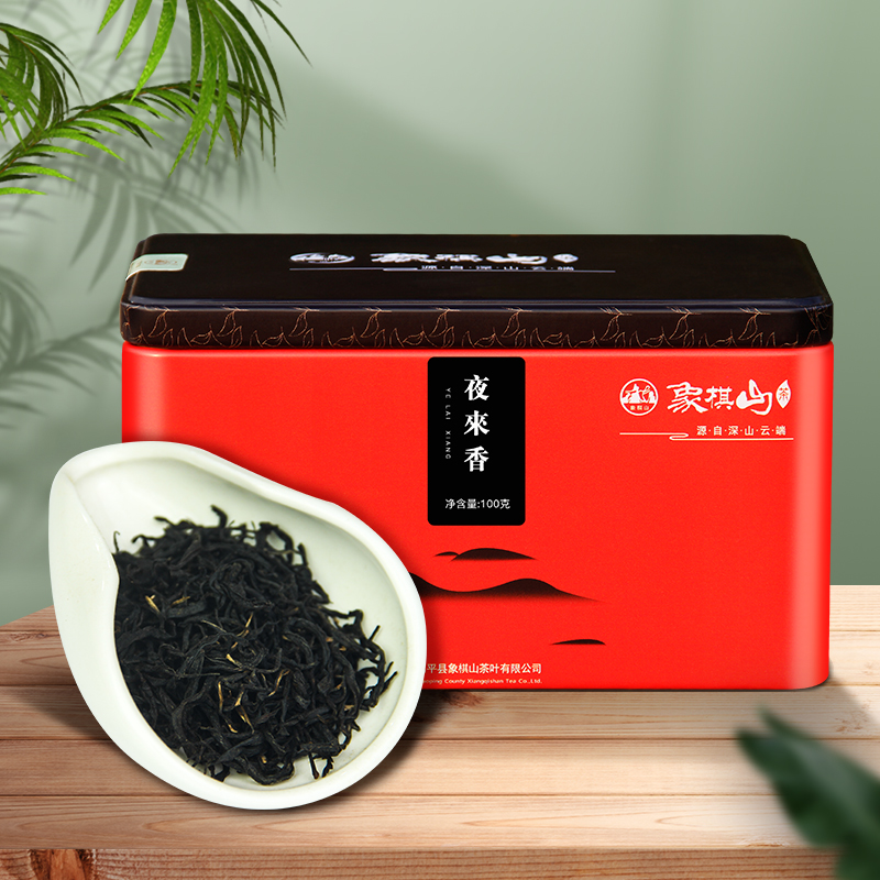 象棋山红茶夜来香广西工夫茶叶