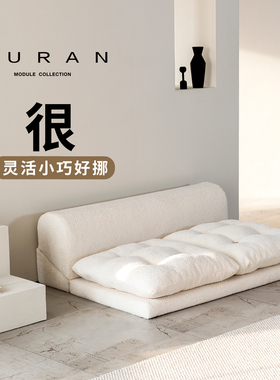 原创专利白色布艺可拆洗可折叠奶油风飘窗榻榻米模块方块落地沙发
