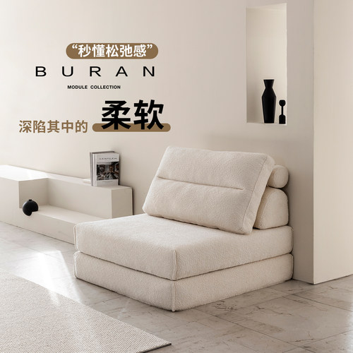 不染buran榻榻米自由组合沙发