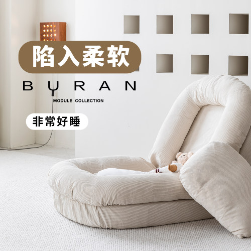 不染buran可折叠多功能懒人沙发