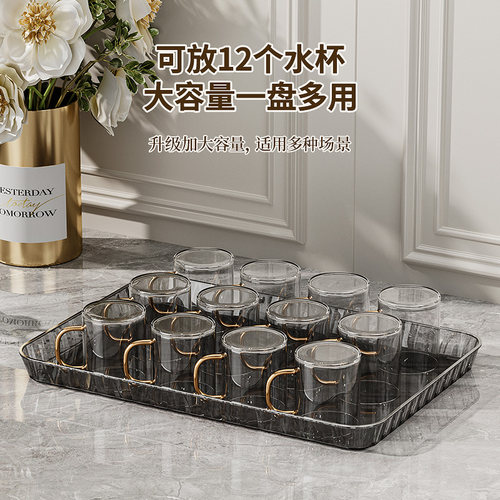 轻奢高档塑料托盘家用特大号长方形放茶杯水杯茶盘食品级水果餐盘