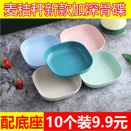 9.9元10个吐骨碟+底座