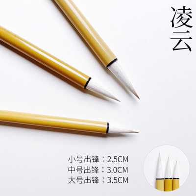 包邮专用毛笔笔套装兼毫