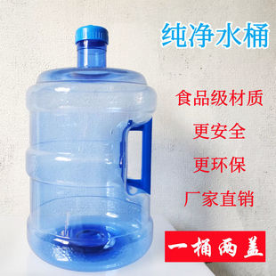 水桶饮水机空桶矿泉水桶饮水桶家用带盖户外大储水桶手提纯净水桶