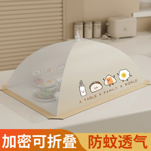 菜罩家用饭菜罩遮尘防苍蝇剩菜罩食物罩可折叠餐桌盖菜防尘罩