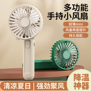 夏季 带挂绳学生宿舍超静音手持小风扇迷你风扇 新款 ub充电小风扇