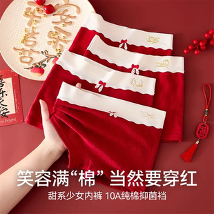 马年女童精梳棉红色内裤本命年发育期少女平角裤儿童中大童三角裤