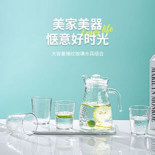 一壶四杯 简约冷水壶家用大容量壶果汁高颜值玻璃水杯水具套装