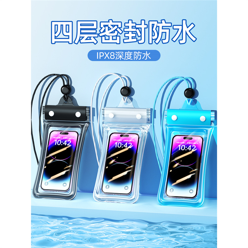 手机防水袋可触屏游泳外卖骑手挂脖透明拍摄气囊防雨水下漂流旅游