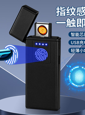 塑料触摸感应充电打火机