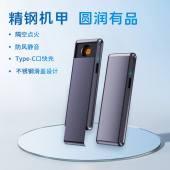 创意USB防风充电打火机男士 无声迷你小巧超薄滑盖电子点烟器 个性