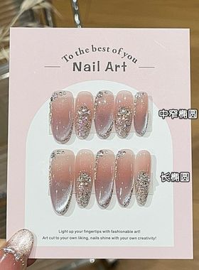 【杨梅冰】氛围感爆闪冰透紫色侧光猫眼碎闪拼钻显白穿戴甲芊指媚