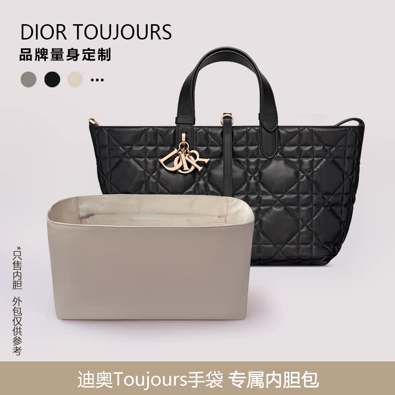 icute内胆包适用于迪奥Dior Toujours包中包撑超轻防水绸缎收纳袋