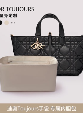icute内胆包适用于迪奥Dior Toujours包中包撑超轻防水绸缎收纳袋