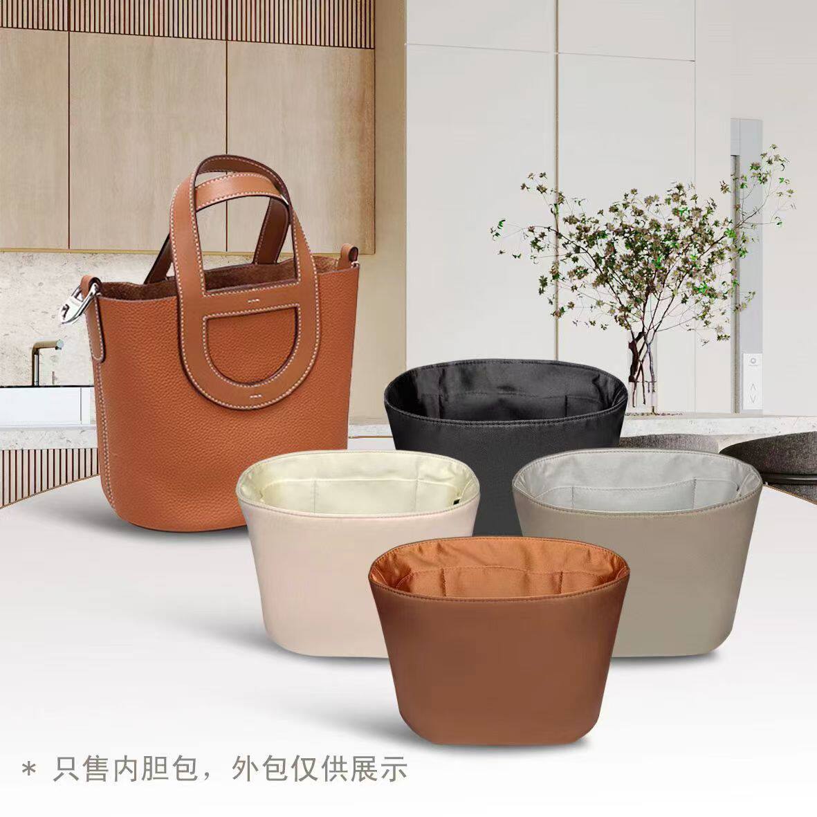 icute适用于爱马仕猪鼻子菜篮子in the loop内胆包中包撑型收纳袋