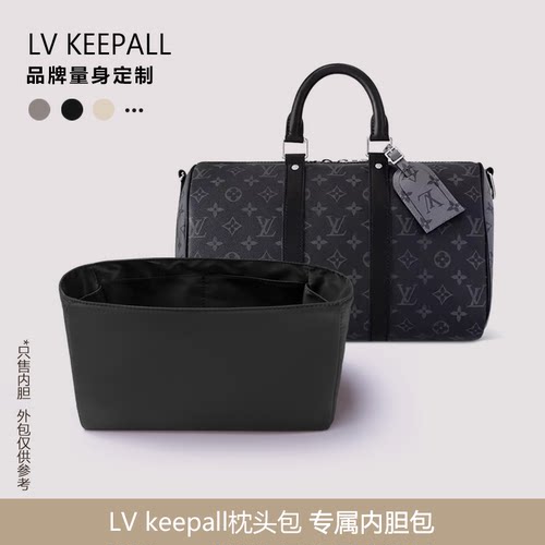 keepall黑武士内胆包中包