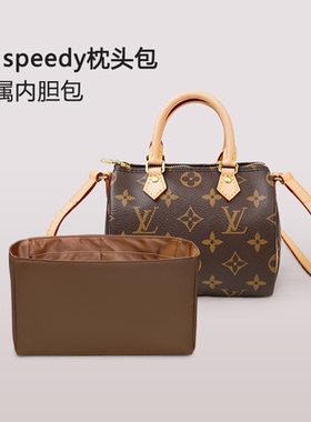 icute适用于Lv Speedy nano16/25/30/35内胆包收纳包中包内衬整理
