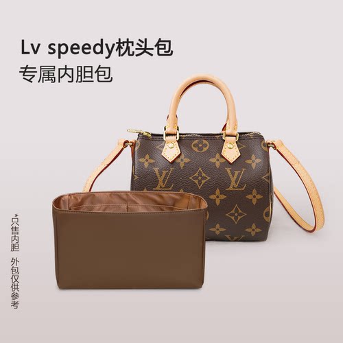适用LVSpeedy内胆包内衬收纳包