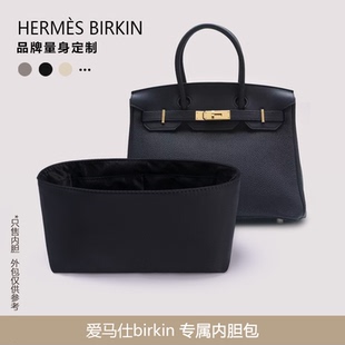 icute适用于爱马仕Birkin内胆包铂金包中包撑定型大容量收纳袋