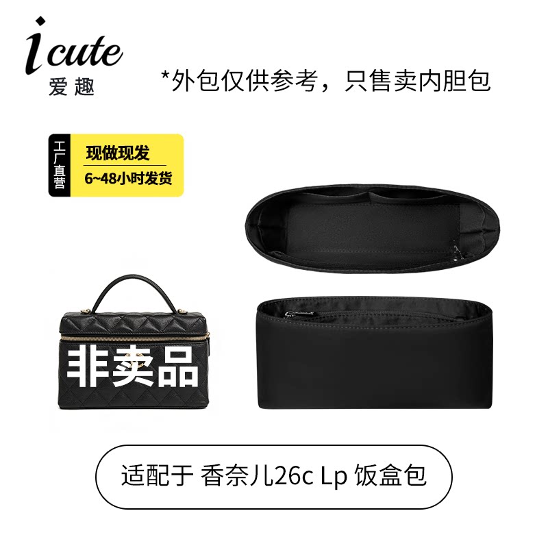 绸缎内胆收纳整理内衬袋