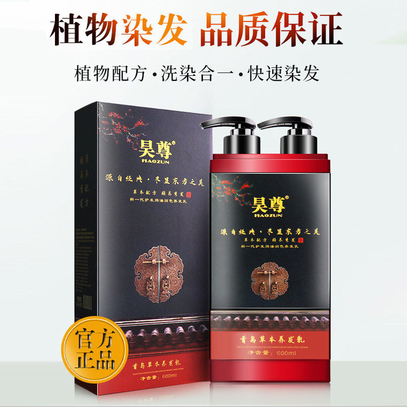 昊尊官方旗舰店正品洗出彩染发膏一洗黑植物纯吴尊染发剂栗棕色 - 实物图