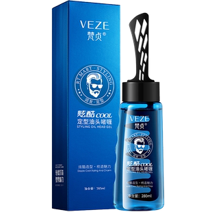 啫喱膏水一梳背头神器男士带梳子酷油头定型保湿发胶发型打理造型